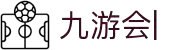 九游会:尽情畅玩,享受精彩游戏,创造无限乐趣